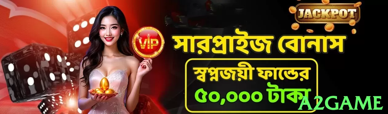 a2game game app for Pakistan players - 2